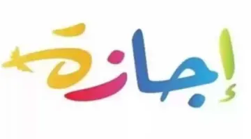 إجازات شهر مايو 2026.. عيد الأضحى يمنح المصريين عطلة تصل لـ 5 أيام